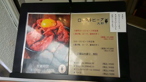 お店の前にはメニューが。