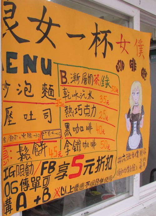 1年生のあるクラスが行ったメイドカフェ