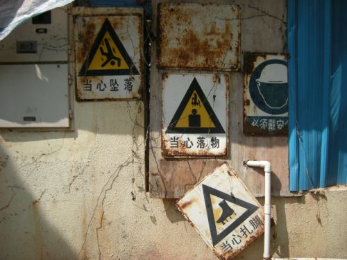 こちらは中国で見つけた看板