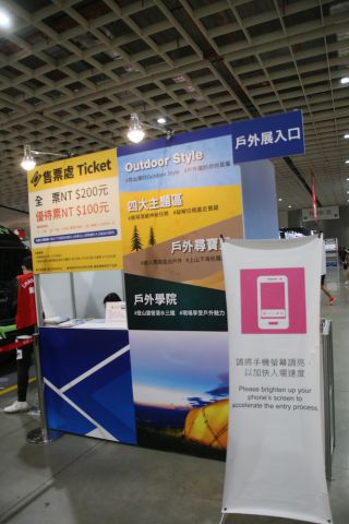 アウトドア用品展のチケット売り場