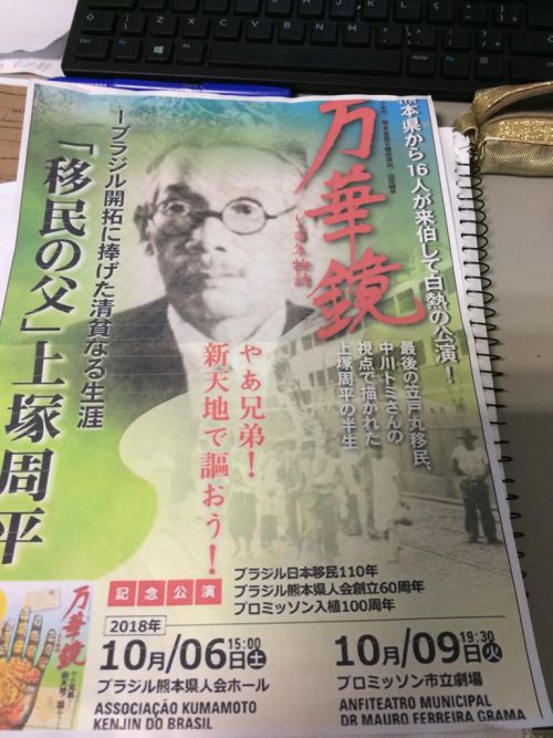 劇団夢桟敷の「万華鏡」の案内