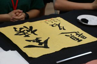 書道の作品より