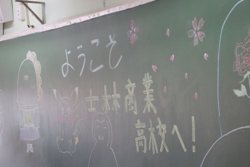 あるクラスの黒板より