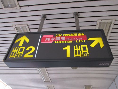 ホームの案内板