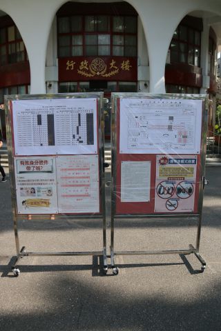 受験生が最初に見る案内版