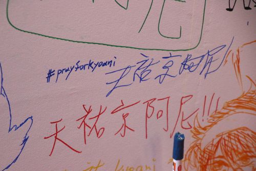 「京阿尼」→「京アニ」