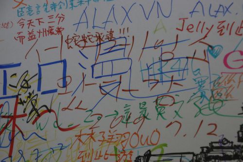 ハングルの落書きも