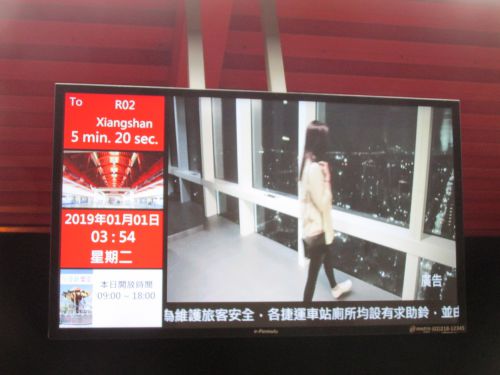 深夜3:54の駅の表示