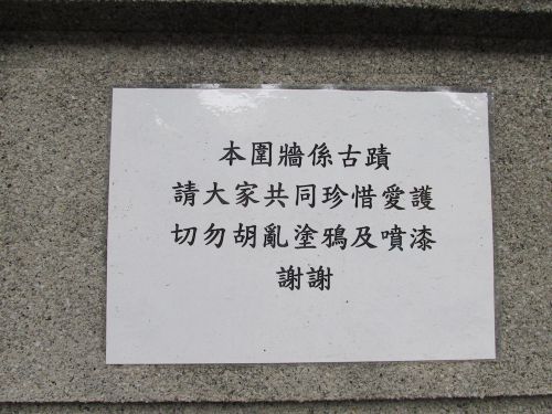 落書き禁止の張り紙