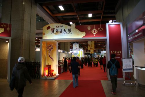 世貿中心の年貨大街