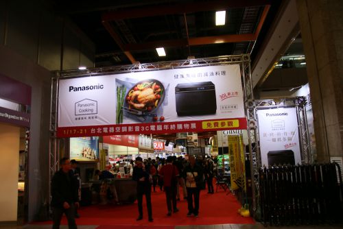 世貿中心で開催された家庭用電気製品展