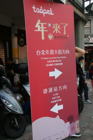 立て看板も登場