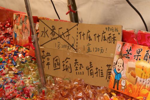 韓國瑜（ハン・グオユウ）の熱烈おすすめ