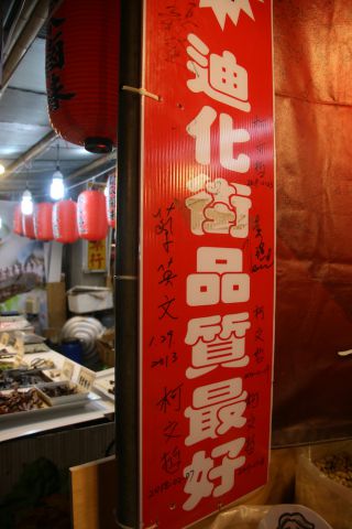 政治家のサインもあります