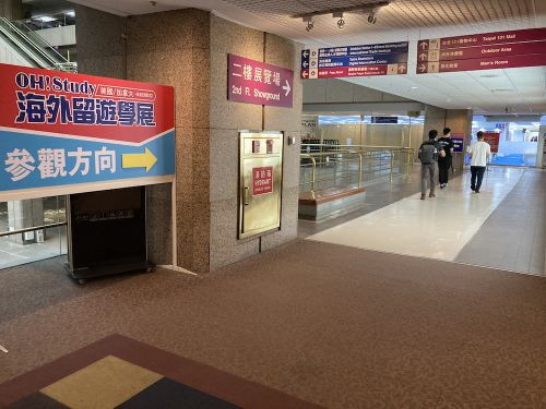 会場の世界貿易中心の2階