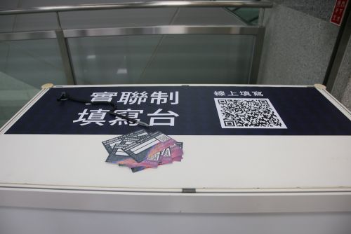 登録カードと記入コーナー