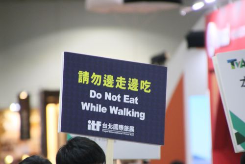 「歩きながらの飲食厳禁」の看板