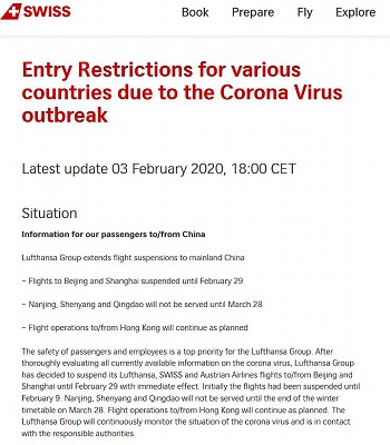 中国便運休の継続に関するお知らせ（画像はスイス航空のもの）
