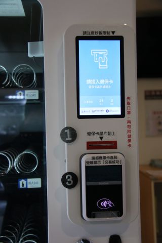 液晶画面とカードリーダー