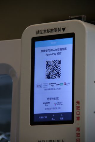 電子決済の画面