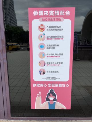 場内での行動に関する注意書き