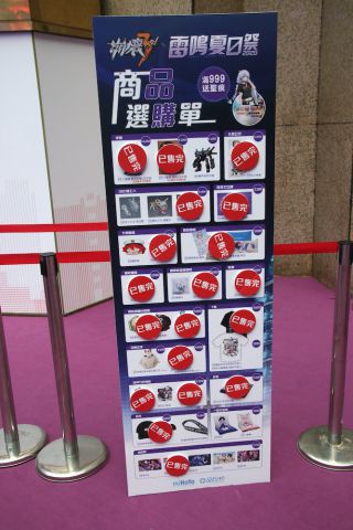 「已售完（売り切れ）」の張り紙の山