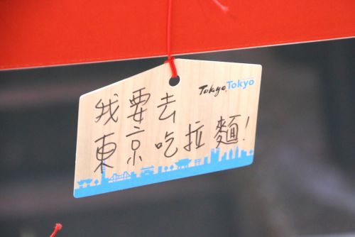 東京ラーメンを食べに行くぞ!