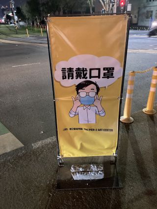 昨年８月に就任した陳其邁市長もイラストで登場