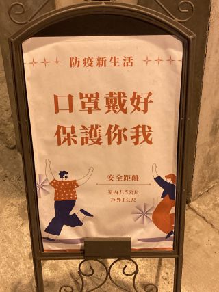 マスク着用を呼びかけるボード