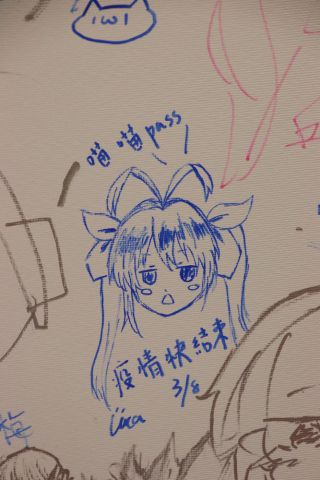 感染症早よ終われ