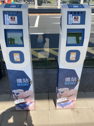 改札機には淡水の戦いがあった年「１８８４」の数字と絵が