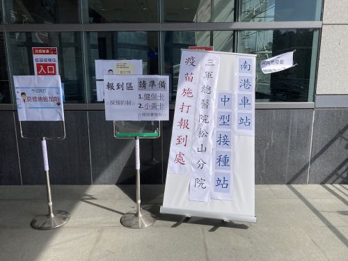 南港駅に設けられた臨時接種会場