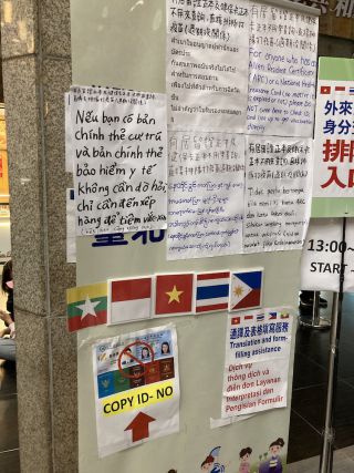 東南アジアから来た外国人向けの案内