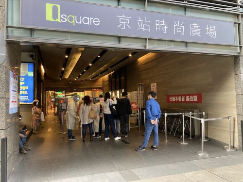 京站時尚廣場1階と台北MRTのY3出口前に設けられた臨時接種会場
