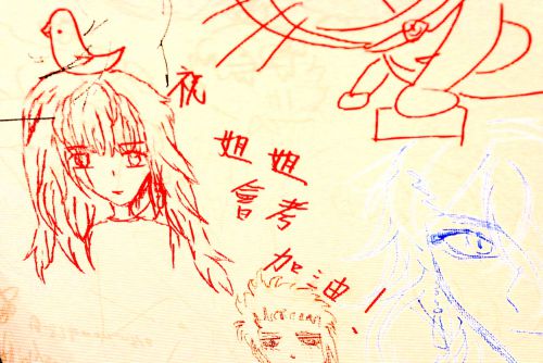 お姉ちゃん、高校入試ガンバレ!