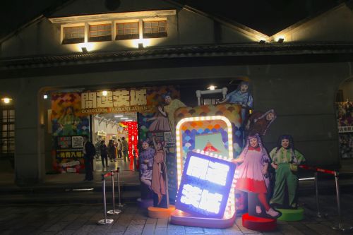 松山文創園區4番倉庫の入口