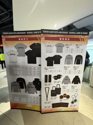 親善試合の記念グッズ一覧