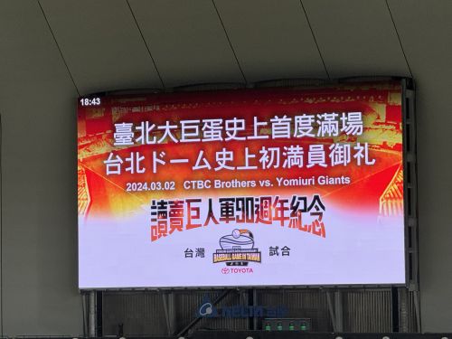 満員御礼