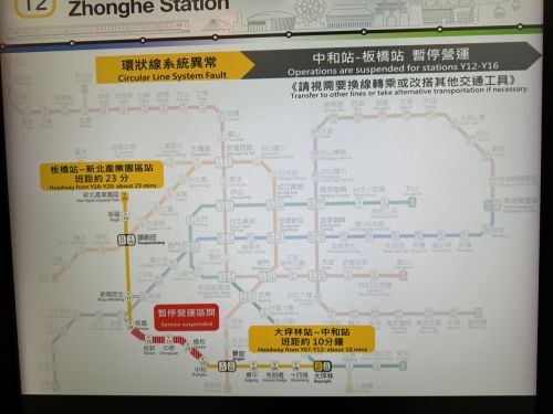 新北MRTの中和駅の案内表示より