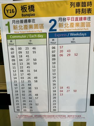 4月下旬時点での時刻表