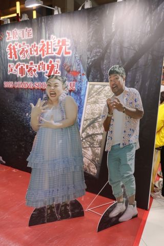 映画「怎麼可能我家的祖先是你家的鬼(仮訳:うちの先祖が君の家のおばけだなんて)のブースより