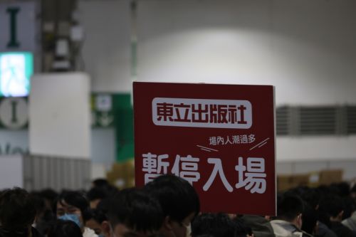 人気ブースの最後尾にあるボード