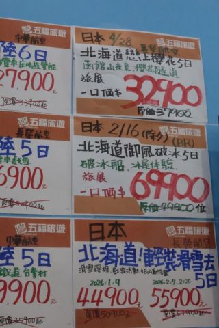 旧正月の連休とかぶる時期は割高です