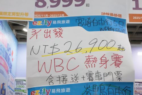 ３月１日出発の強化試合観戦ツアー