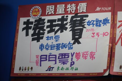 こちらは一次ラウンド観戦ツアー